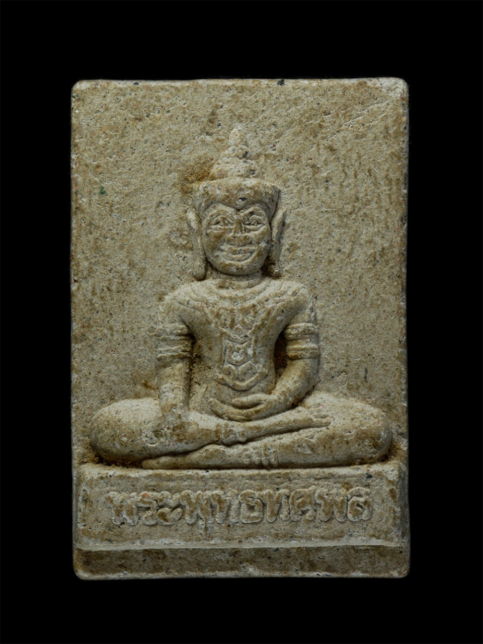 21May24 (12)p.jpg - พระผงพระพุทธทศพล เนื้อผงพุทธคุณ พระเก่ามวลสารดี  | https://kamulet.in.th